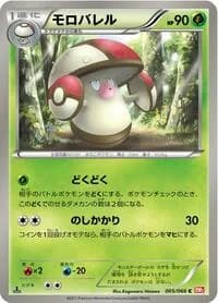 Carte Pokémon Amoonguss #005 — Red Collection