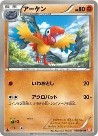 Carte Pokémon Archen #039 — Red Collection