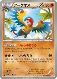 Carte Pokémon Archeops #040 — Red Collection