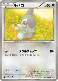 Carte Pokémon Axew #056 — Red Collection