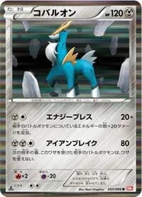 Carte Pokémon Cobalion #055 — Red Collection