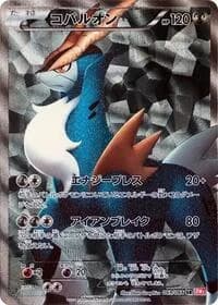 Carte Pokémon Cobalion #069 — Red Collection