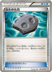 Carte Pokémon Cover Fossil #063 — Red Collection