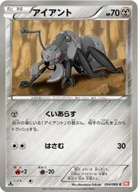 Carte Pokémon Durant #054 — Red Collection
