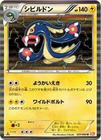 Carte Pokémon Eelektross #027 — Red Collection