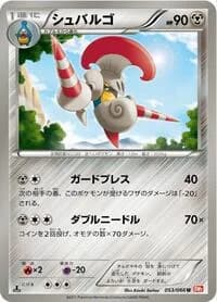 Carte Pokémon Escavalier #053 — Red Collection
