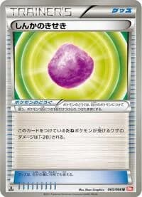 Carte Pokémon Eviolite #065 — Red Collection