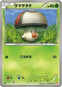 Carte Pokémon Foongus #004 — Red Collection