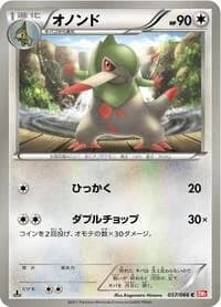 Carte Pokémon Fraxure #057 — Red Collection