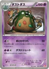 Carte Pokémon Garbodor #031 — Red Collection