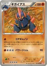 Carte Pokémon Gigalith #037 — Red Collection