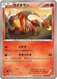 Carte Pokémon Heatmor #010 — Red Collection