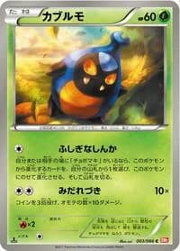 Carte Pokémon Karrablast #003 — Red Collection
