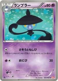 Carte Pokémon Lampent #035 — Red Collection