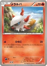 Carte Pokémon Larvesta #011 — Red Collection