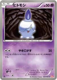 Carte Pokémon Litwick #034 — Red Collection