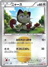 Carte Pokémon Meowth #072 — Red Collection