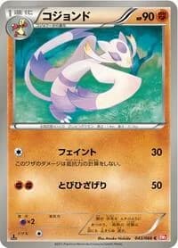 Carte Pokémon Mienshao #043 — Red Collection