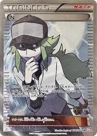 Carte Pokémon N #071 — Red Collection