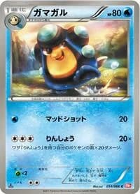 Carte Pokémon Palpitoad #014 — Red Collection