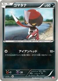 Carte Pokémon Pawniard #048 — Red Collection