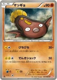 Carte Pokémon Stunfisk #041 — Red Collection