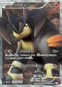 Carte Pokémon Terrakion #068 — Red Collection