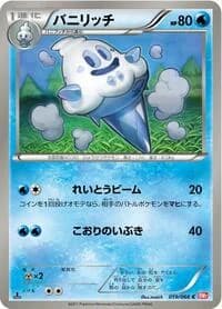 Carte Pokémon Vanillish #019 — Red Collection