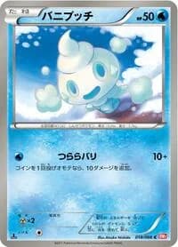 Carte Pokémon Vanillite #018 — Red Collection