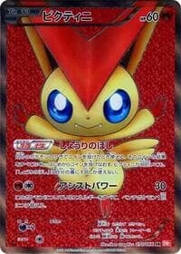 Carte Pokémon Victini #070 — Red Collection