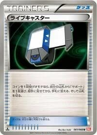 Carte Pokémon Xtransceiver #061 — Red Collection