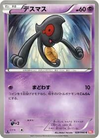 Carte Pokémon Yamask #028 — Red Collection