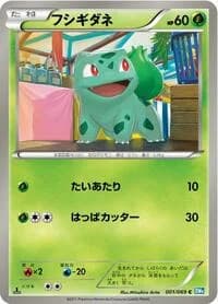 Carte Pokémon Bulbasaur #001 — Dark Rush