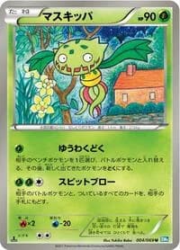 Carte Pokémon Carnivine #004 — Dark Rush