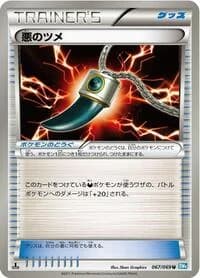 Carte Pokémon Dark Claw #067 — Dark Rush