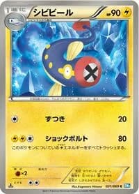 Carte Pokémon Eelektrik #031 — Dark Rush