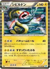 Carte Pokémon Eelektross #032 — Dark Rush