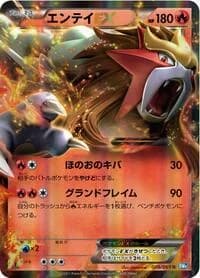 Carte Pokémon Entei EX #009 — Dark Rush