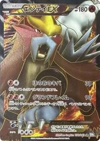 Carte Pokémon Entei EX #070 — Dark Rush