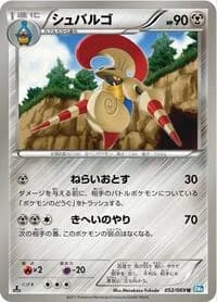 Carte Pokémon Escavalier #052 — Dark Rush