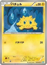 Carte Pokémon Joltik #028 — Dark Rush