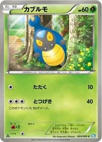 Carte Pokémon Karrablast #005 — Dark Rush