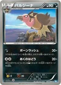 Carte Pokémon Mandibuzz #051 — Dark Rush