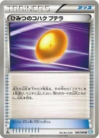 Carte Pokémon Old Amber Aerodactyl #066 — Dark Rush