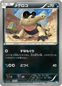Carte Pokémon Sandile #045 — Dark Rush