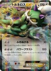 Carte Pokémon Tornadus EX #062 — Dark Rush