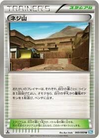 Carte Pokémon Twist Mountain #069 — Dark Rush