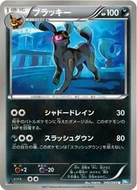 Carte Pokémon Umbreon #042 — Dark Rush
