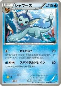 Carte Pokémon Vaporeon #018 — Dark Rush