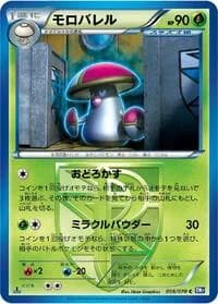 Carte Pokémon Amoonguss (Team Plasma) #008 — Plasma Gale